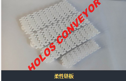 柔性鏈的配件有哪些？