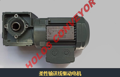 怎么選購柔性輸送機(jī)？